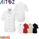 AITOZ アイトス8021 半袖シャツ SS S M L LL オールシーズン対応ワークウェア 作業着 作業服 セール中!!