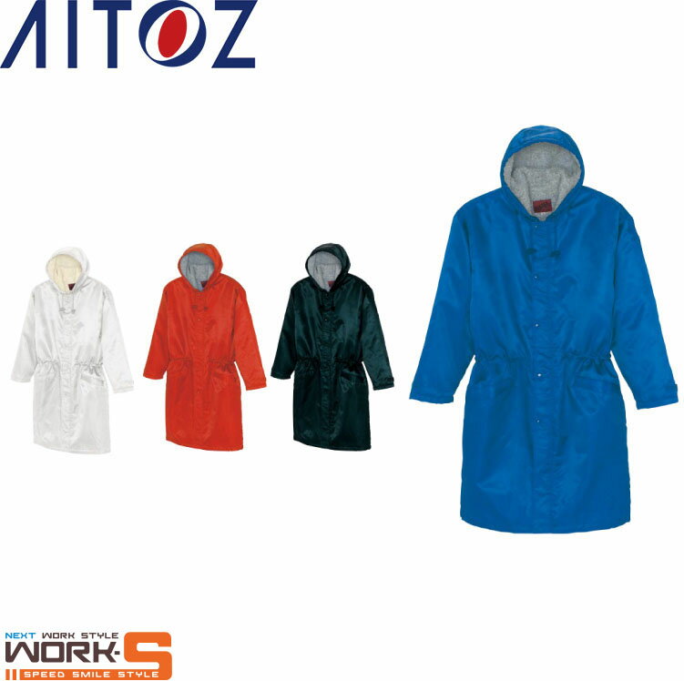 AITOZ アイトス8290 裏ボアベンチコート S M L LL 秋冬アイテムワークウェア 作業着 作業服 セール中!!