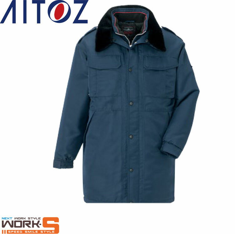 AITOZ アイトス8465 防寒コート 6L 秋冬アイテムあったかいワークウェア 作業着 作業服 セール中!!