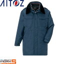 AITOZ アイトス8465 防寒コート S M L LL 秋冬アイテムあったかいワークウェア 作業着 作業服 セール中!!