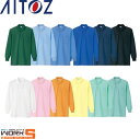 AITOZ アイトス860 長袖ポロシャツ S M L LL オールシーズン対応ワークウェア 作業着 作業服 セール中!!