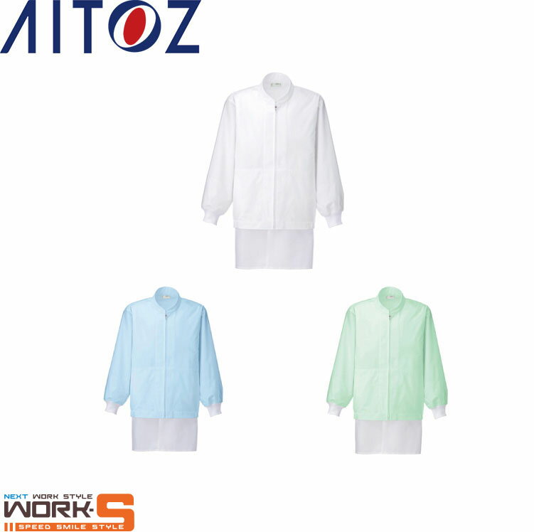 AITOZ アイトス861006 食品白衣コート SS S M L LL 3L 4L 5L 6L 秋冬アイテムワークウェア 作業着 作業服 セール中!!