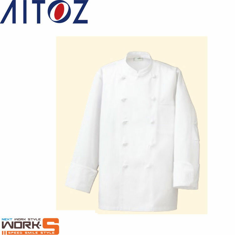 AITOZ アイトス861021 コックコート SS S M L LL 3L 4L 5L 6L 秋冬アイテムワークウェア 作業着 作業服 セール中!!
