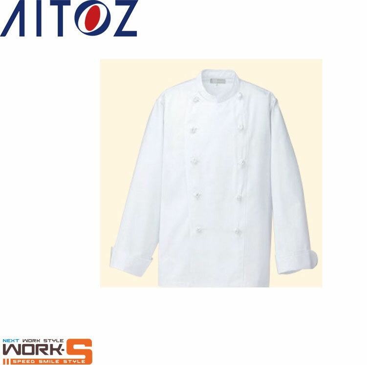 AITOZ アイトス861022 コックコート SS S M L LL 3L 4L 5L 6L 秋冬アイテムワークウェア 作業着 作業服 セール中!!