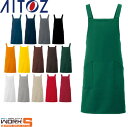 AITOZ アイトス861238 エプロン F ワークウェア 作業着 作業服 セール中!!