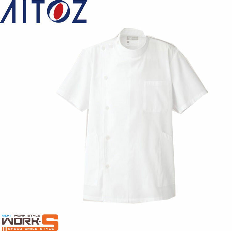 AITOZ アイトス861301 男子KC半袖コート(ボ S M L LL 3L 4L 5L 6L 秋冬アイテムワークウェア 作業着 作業服 セール中!!