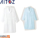 AITOZ アイトス861313 診察衣男子シングル S M L LL 3L 4L 5L 6L ワークウェア 作業着 作業服 セール中!!