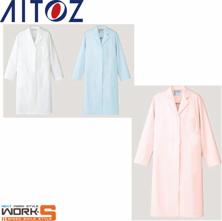Rakuten - AITOZ アイトス861314 診察衣女子シングル S M L LL 3L 4L 5L 6L ワークウェア 作業着 作業服 セール中！！