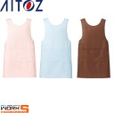 AITOZ アイトス861374 エプロン M L LL ワークウェア 作業着 作業服 セール中!!