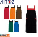 AITOZ アイトス8654 胸当エプロン F ワークウェア 作業着 作業服 セール中!!