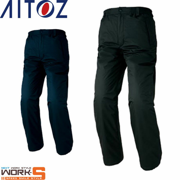 AITOZ アイトス8872 防寒パンツ 6L オールシーズン対応あったかいワークウェア 作業着 作業服 セール中！！