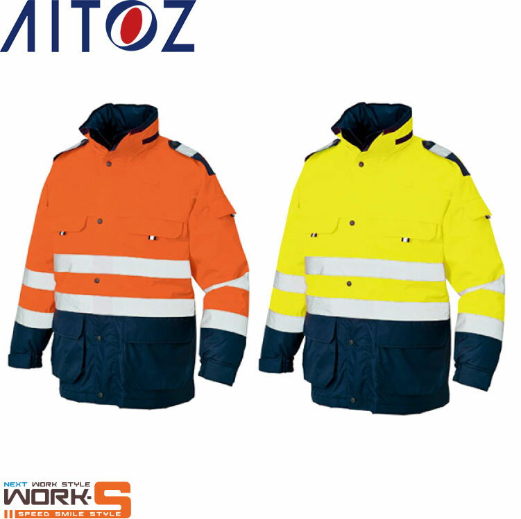 AITOZ アイトス8960 高視認性防寒コート M L LL 秋冬アイテムあったかいワークウェア 作業着 作業服 セール中!!
