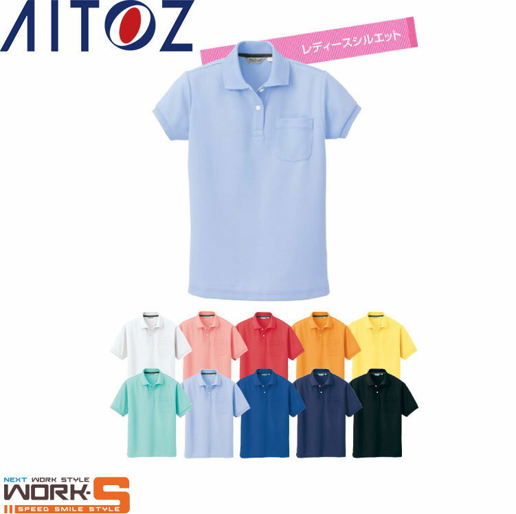 Rakuten - AITOZ アイトスCL2000 レディース半ポロ 15 オールシーズン対応ワークウェア 作業着 作業服 セール中！！