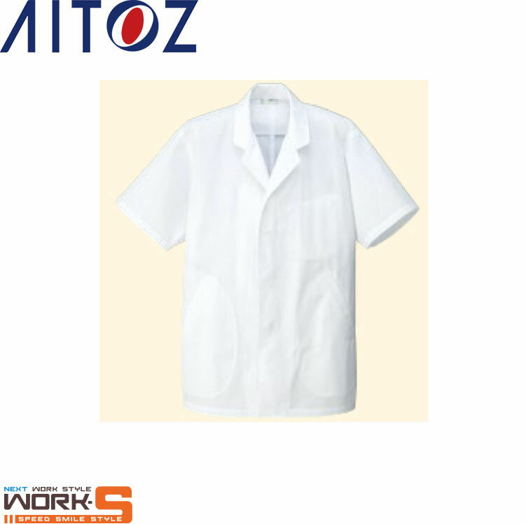 AITOZ アイトスHH312 男子襟付半袖コート S M L LL 3L 4L 5L 6L 秋冬アイテムワークウェア 作業着 作業服 セール中!!