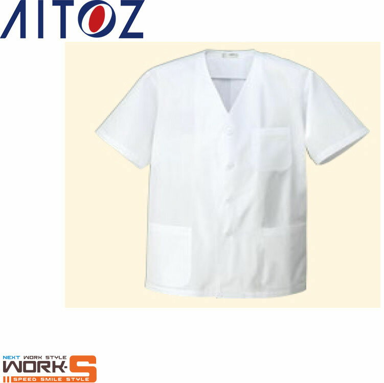 AITOZ アイトスHH322 男子襟無半袖コート S M L LL 3L 4L 5L 6L 秋冬アイテムワークウェア 作業着 作業服 セール中!!