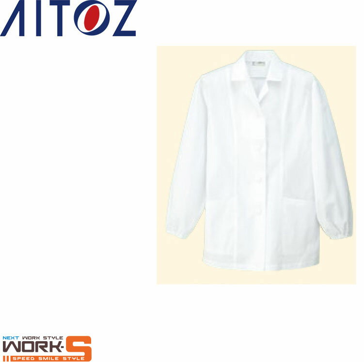 AITOZ アイトスHH335 女子襟付長袖コート S M L LL 3L 4L 5L 6L 秋冬アイテムワークウェア 作業着 作業服 セール中!!