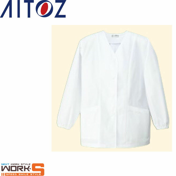 AITOZ アイトスHH336 女子襟無長袖コート S M L LL 3L 4L 5L 6L 秋冬アイテムワークウェア 作業着 作業服 セール中!!