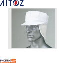 AITOZ アイトスHH4323 男子八角帽メッシュ付 M L LL ワークウェア 作業着 作業服 セール中!!