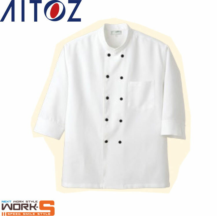 AITOZ アイトスHS2953 ダブルコートシャツ SS S M L LL 3L 4L 5L 6L オールシーズン対応ワークウェア 作業着 作業服 セール中!...