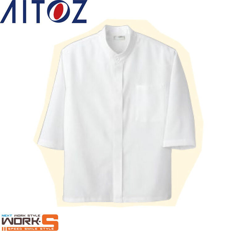 AITOZ アイトスHS2954 コートシャツ SS S M L LL 3L 4L 5L 6L オールシーズン対応ワークウェア 作業着 作業服 セール中!!