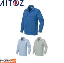 AITOZ アイトスRS406 長袖シャツ SS S M L LL オールシーズン対応ワークウェア 作業着 作業服 セール中!!