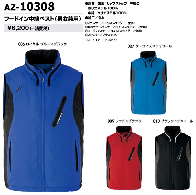 AITOZ アイトス10308 防寒ベスト 5L 秋冬アイテムあったかいワークウェア 作業着 ...