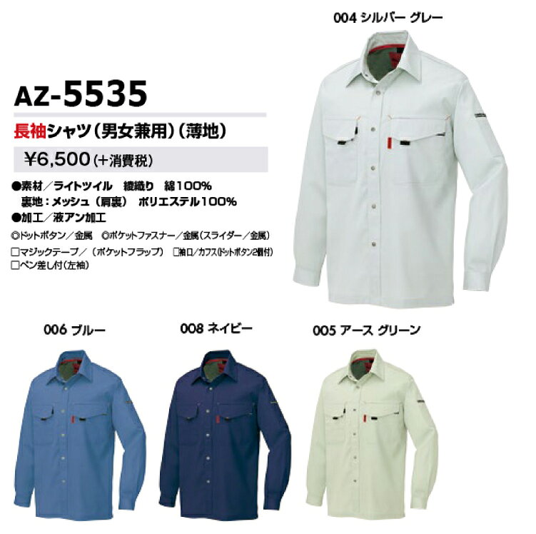 AITOZ アイトス5535 綿バーバリー長袖シャツ 4L オールシーズン対応ワークウェア 作業着 作業服 中 work-s01-10008070 ワークエス サンプル画像2
