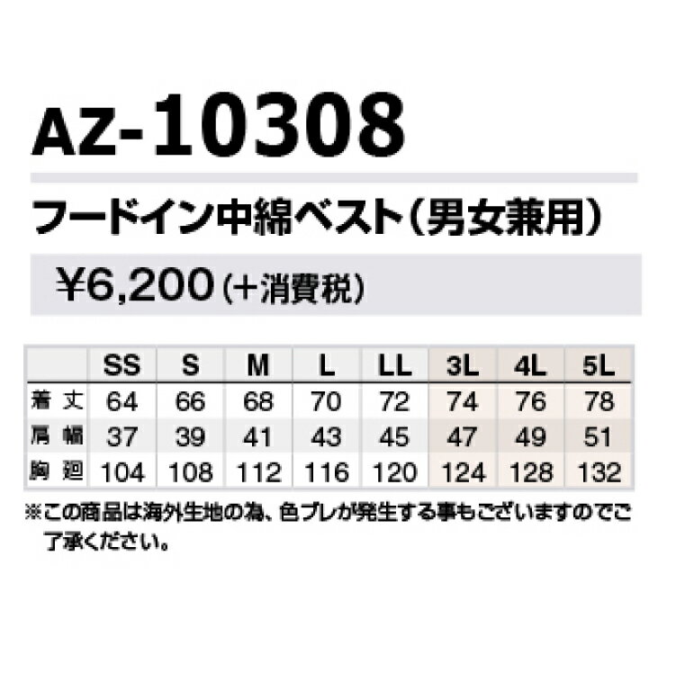 AITOZ アイトス10308 防寒ベスト 5L 秋冬アイテムあったかいワークウェア 作業着 ...