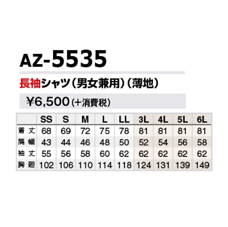 AITOZ アイトス5535 綿バーバリー長袖シャツ 4L オールシーズン対応ワークウェア 作業着 作業服 中 work-s01-10008070 ワークエス サンプル画像3