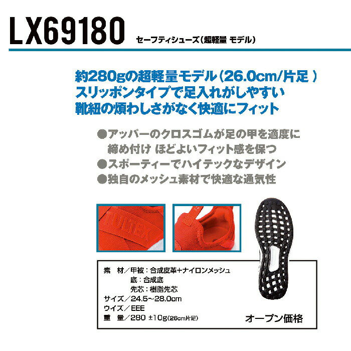 AITOZ アイトスLX69180 セーフティシューズ 22.5cm 23.0cm 23.5cm 24.0cm 24.5cm 2...