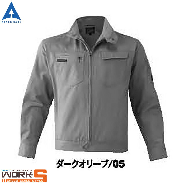 Rakuten - ATACKBASE アタックベース 0134 長袖ブルゾン M L LL 3L 4L 5L ワークウェア 作業着 作業服 セール中！！