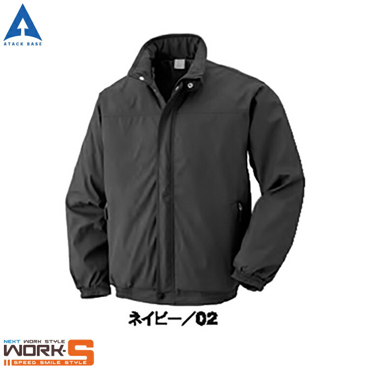 ATACKBASE アタックベース 205325 裏フリースブルゾン S M L LL 3L 4L 5L ワークウェア 作業着 作業服 セール中！！