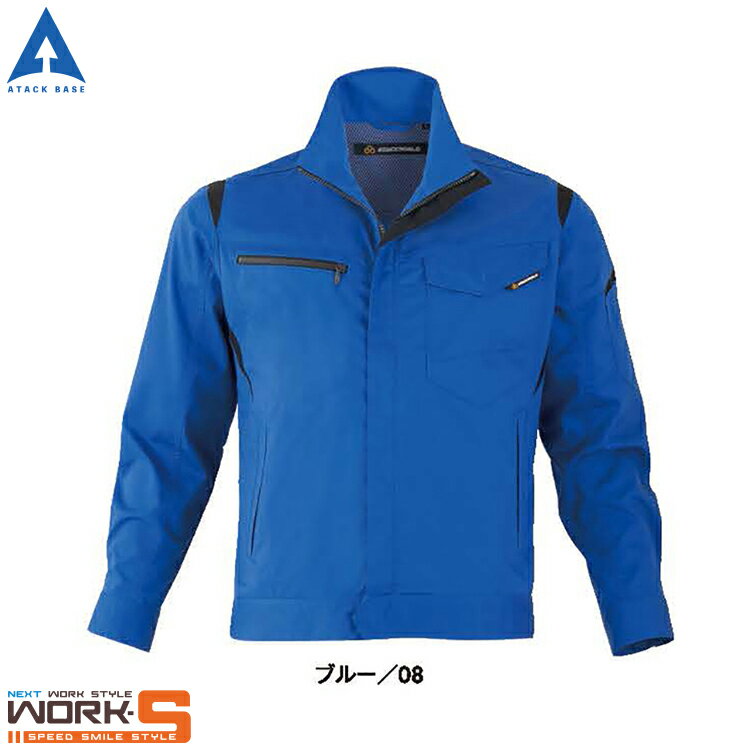 Rakuten - ATACKBASE アタックベース 22034 ストレッチブルゾン S M L LL 3L 4L 5L 6L ワークウェア 作業着 作業服 セール中！！