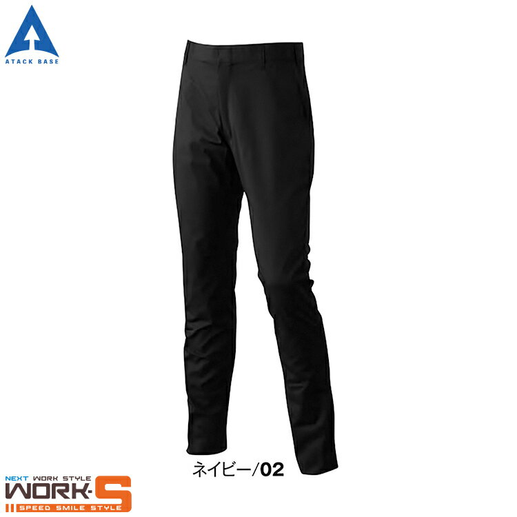 Rakuten - ATACKBASE アタックベース 33082 ストレッチパンツ 70 73 76 79 82 85 88 91 95 100 105 110 115 120 ワークウェア 作業着 作業服 セール中！！