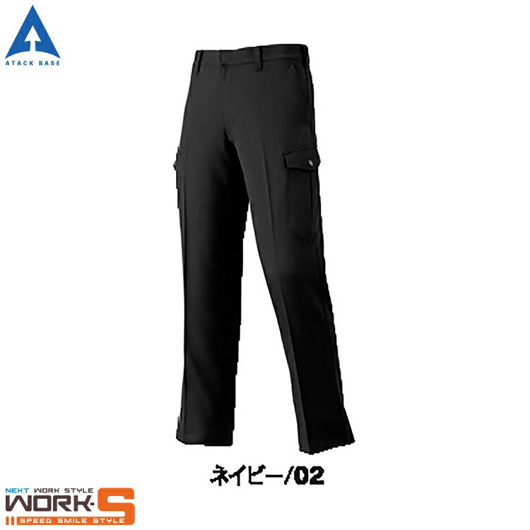 ATACKBASE アタックベース 35071 カーゴパンツ 70 73 76 79 82 85 88 91 95 100 105 110 115 120 ワークウェア 作業着 作業服 セール中！！