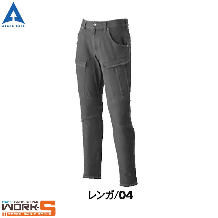 ATACKBASE アタックベース 3671 ハマーカーゴパンツ S M L LL 3L 4L 5L 6L ワークウェア 作業着 作業服 セール中！！