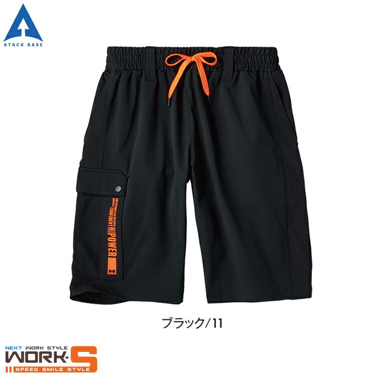 Rakuten - ATACKBASE アタックベース 38571 HUMMERハーフ ワークウェア 作業着 作業服 セール中！！