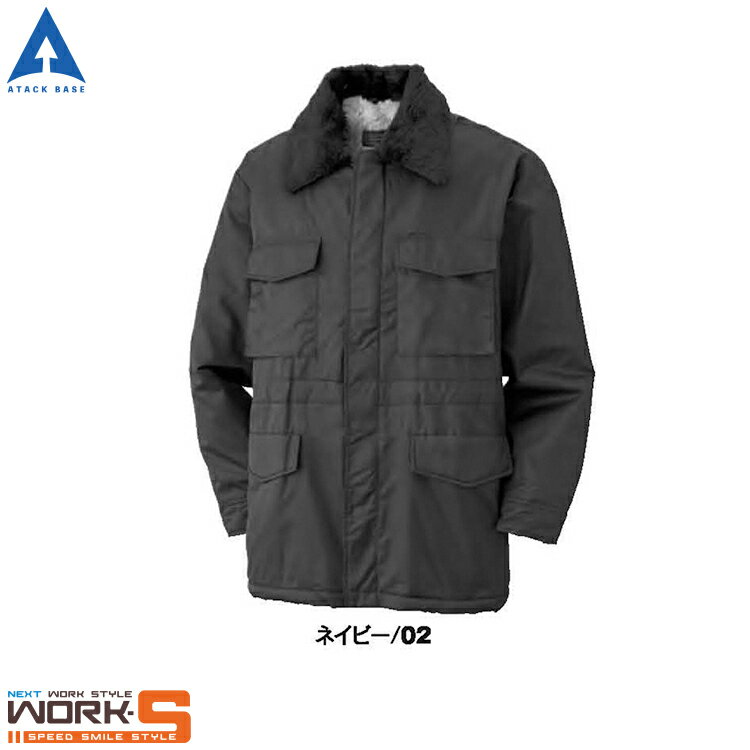 ATACKBASE アタックベース 40007 カストロコート M L LL 3L 4L 5L 6L ワークウェア 作業着 作業服 セール中!!