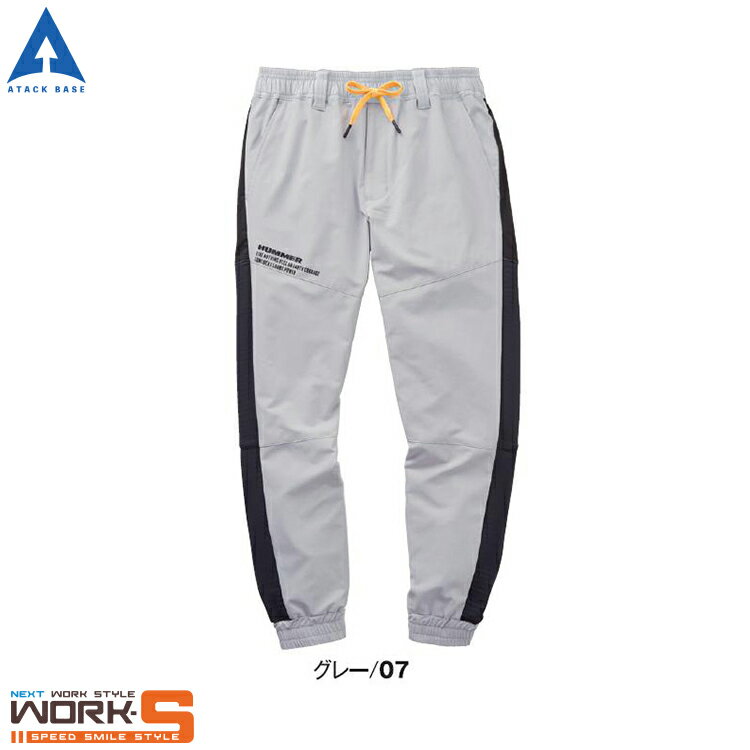 Rakuten - ATACKBASE アタックベース 47071 HUMMERハイブリッドジョガー S M L LL 3L 5L ワークウェア 作業着 作業服 セール中！！