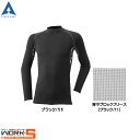 ATACKBASE アタックベース 47615 裏ブロックハイネック S M L LL 3L 5L ワークウェア 作業着 作業服 セール中!!