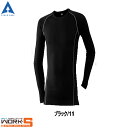 ATACKBASE アタックベース 87515 発熱丸首Tシャツ S M L LL 3L 4L 5L ワークウェア 作業着 作業服 セール中!!