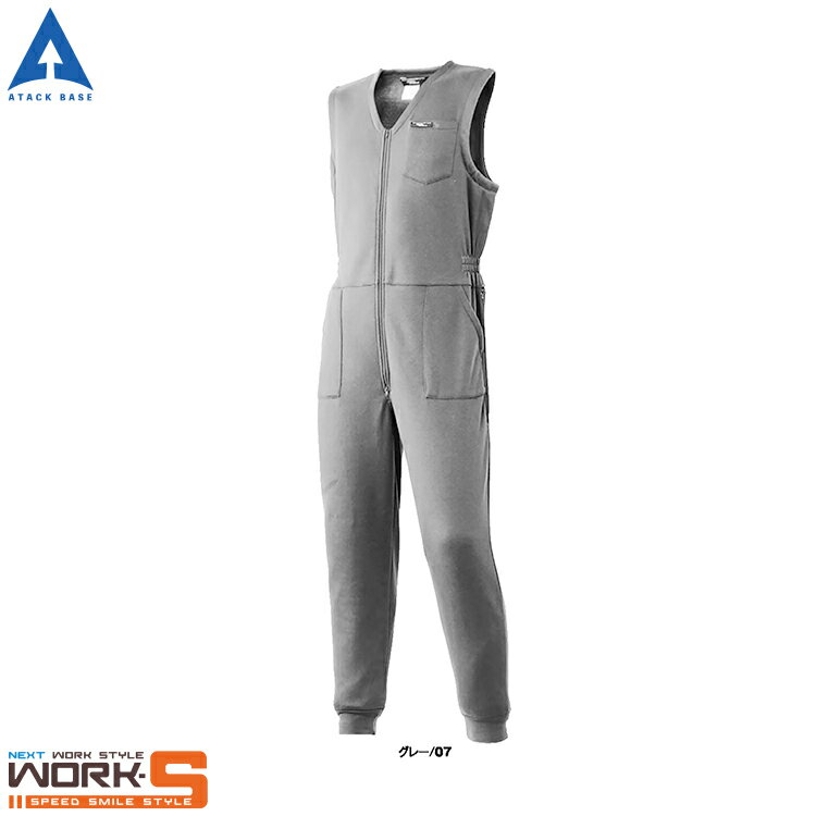 ATACKBASE アタックベース 88000 インナー M L LL XL 4L 5L ワークウェア 作業着 作業服 セール中！！