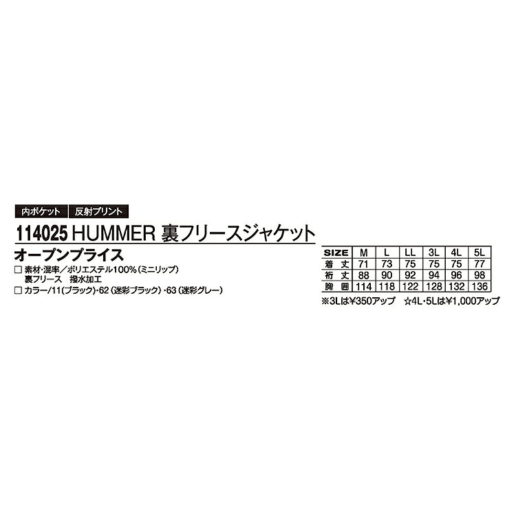ATACKBASE アタックベース 114025 カモフラジャケット M L LL 3L 4L 5L ワークウェ...