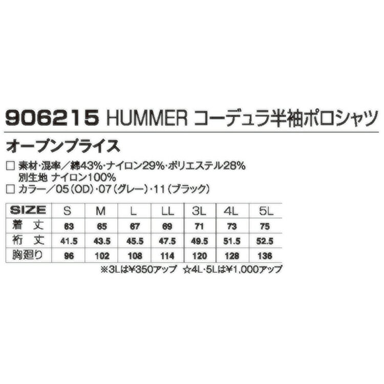 ATACKBASE アタックベース 906215 ハマー半袖ポロシャツ S M L LL 3L 4L 5L ワーク...