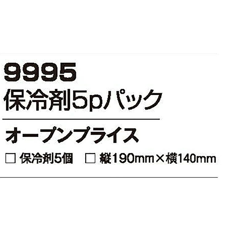 ATACKBASE アタックベース 9995 保冷剤5P F ワークウェア 作業着 作業服 セール中！！