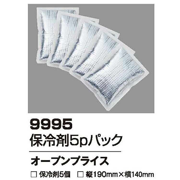 ATACKBASE アタックベース 9995 保冷剤5P F ワークウェア 作業着 作業服 セール中！！