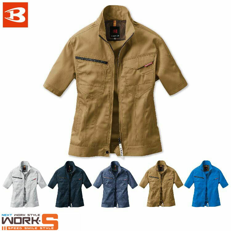 Rakuten - BURTLE バートル1716 半袖ジャケット 3L オールシーズン対応　上下あり ワークウェア 作業着 作業服 セール中！！
