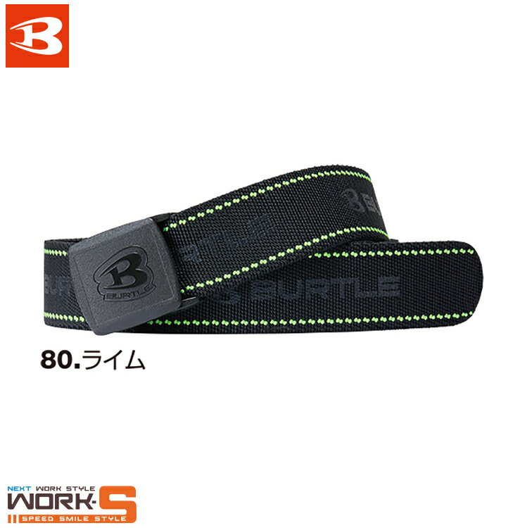 Rakuten - BURTLE バートル4107 ストレッチベルト ワークウェア 作業着 作業服 セール中！！