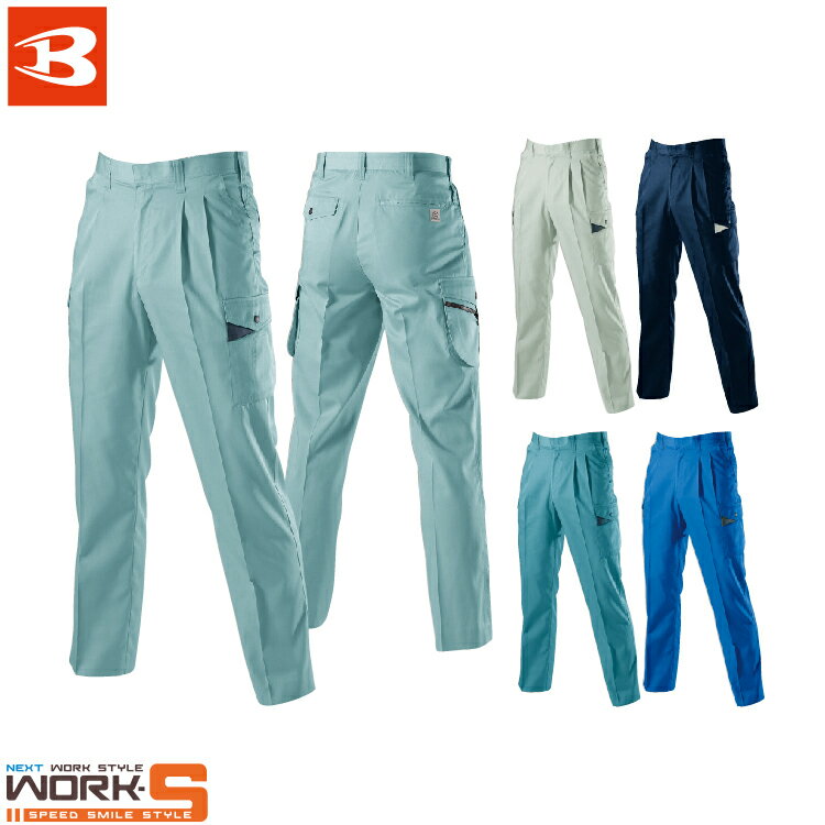 BURTLE バートル6002 ツータックカーゴパンツ 70 73 76 79 82 85 オールシーズン対応 ワークウェア 作..