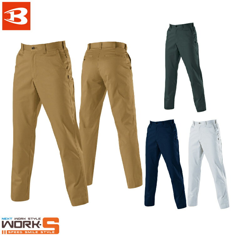 Rakuten - BURTLE バートル6073 パンツ 105 110 115 オールシーズン対応 ワークウェア 作業着 作業服 セール中！！